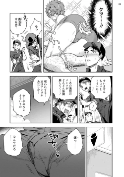 Page 5 of Ana no Aku hodo Chuuhen