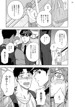 Page 9 of Ana no Aku hodo Chuuhen