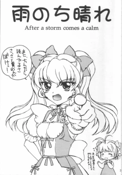 Page 2 of Kimi Ga Nozomu Eien - Amenoti