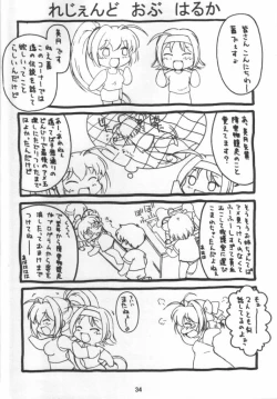 Page 33 of Kimi Ga Nozomu Eien - Amenoti