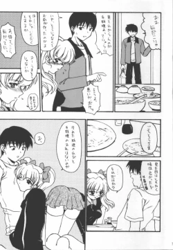 Page 6 of Kimi Ga Nozomu Eien - Amenoti