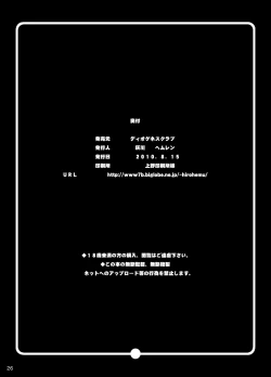 Page 25 of Rakuen Onna Kaizoku - Woman pirate in paradise