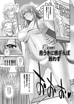 Page 4 of Shokukan Mankan Zenseki San