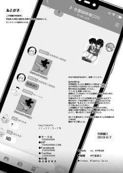 Page 31 of Tonikaku Sex Shitai