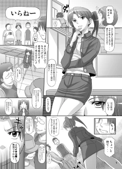 Page 4 of Dennou Joou-sama