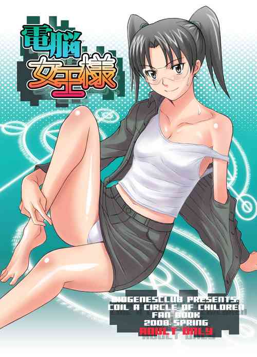 Download Dennou Joou-sama