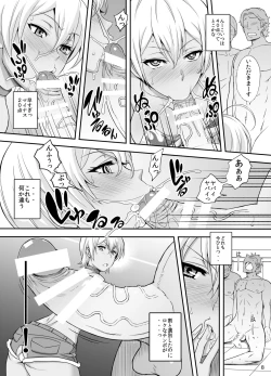 Page 7 of Oniku Daisuki Nikumi-chan