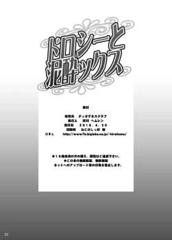 Page 21 of Dorothy to Deisuix