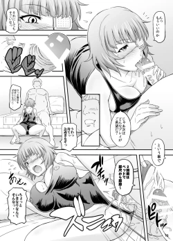 Page 18 of Shokukan Mankan Zenseki Kyuu - Awahime Tengoku