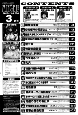 Page 32 of Win Win no Aidagara | WIN WINの關係