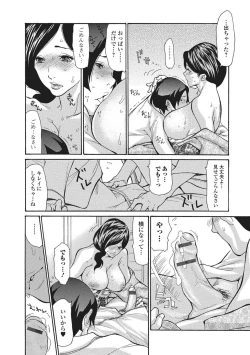 Page 31 of Onsen Okami Netorare Hiwa 1-3