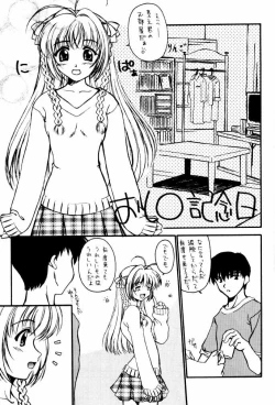 Page 4 of Haruka Nozo