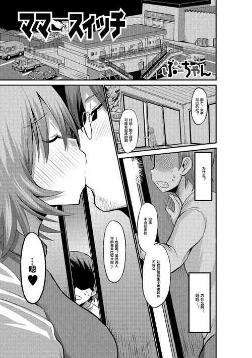 Download Mama Switch