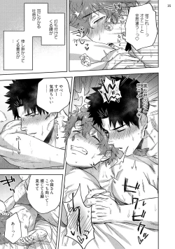 Page 37 of Ana no Aku hodo Kouhen