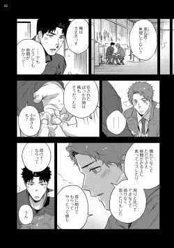 Page 4 of Ana no Aku hodo Kouhen