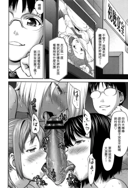 Page 27 of Win Win no Aidagara | WIN WINの關係