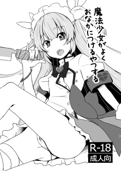 Page 1 of Mahou Shoujo ga Yoku Onaka ni Tsukeru Yatsu Suru