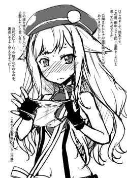 Page 12 of Sokuochi shite mita Kekka!