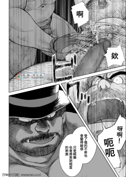 Page 22 of Daddy in Wonderland episode 4