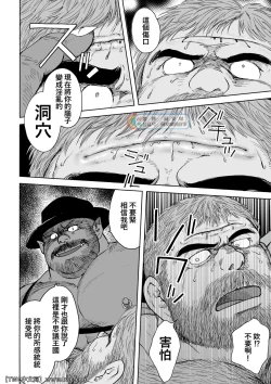 Page 24 of Daddy in Wonderland episode 4