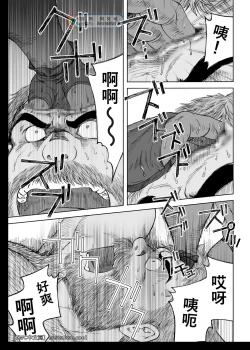 Page 25 of Daddy in Wonderland episode 4