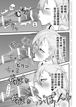 Page 25 of Kinpatsu Yancha-kei na Kanojo to no Kurashikata 2 Zenpen