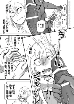 Page 43 of Kinpatsu Yancha-kei na Kanojo to no Kurashikata 2 Zenpen