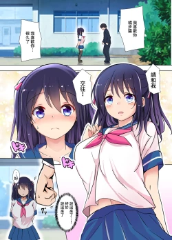 Page 3 of Fukushuu Saimin Video Letter