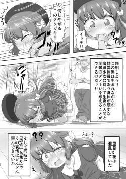 Page 26 of Toukatai Goudou "Doushite Naiteru no?"