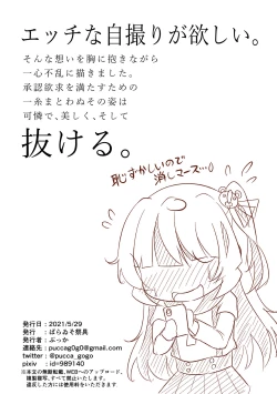 Page 13 of Ashley Taylor Selfie Collection