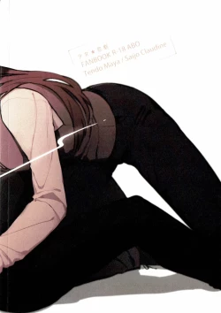 Page 36 of Alpha X Alpha