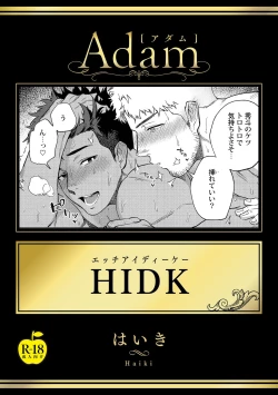 Page 1 of HIDK