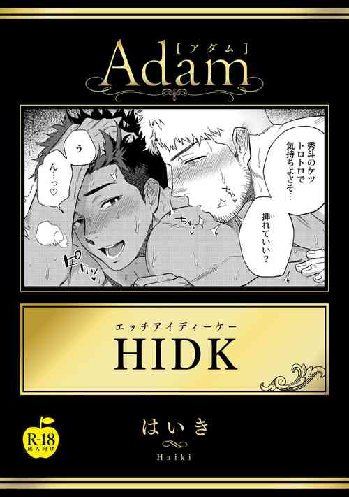 Download HIDK
