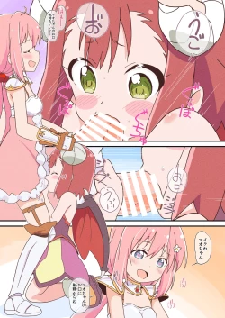 Page 8 of Doro Doro Magejun 45