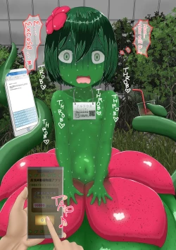 Page 51 of shinshi zaibatsu  I am an Artificial Alraune