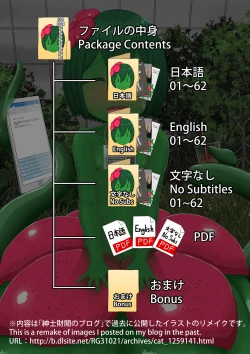 Page 64 of shinshi zaibatsu  I am an Artificial Alraune