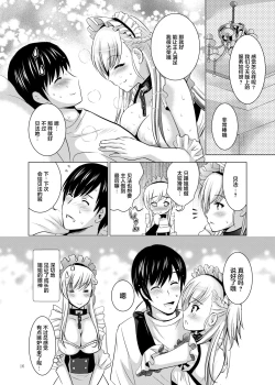 Page 16 of BelBel no Gohoushi