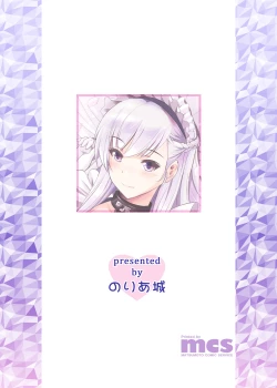 Page 20 of BelBel no Gohoushi