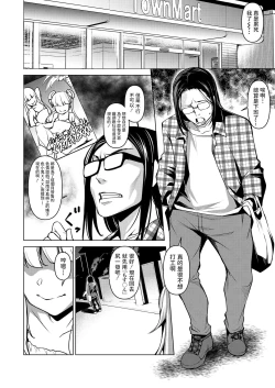 Page 2 of Tensei Maou