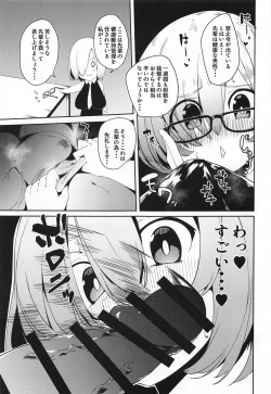 Page 18 of Caenis ga Sakusei Shite Mash ga Kango Suru Hon