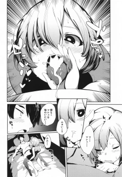 Page 21 of Caenis ga Sakusei Shite Mash ga Kango Suru Hon