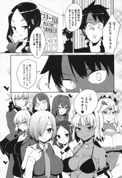 Page 28 of Caenis ga Sakusei Shite Mash ga Kango Suru Hon