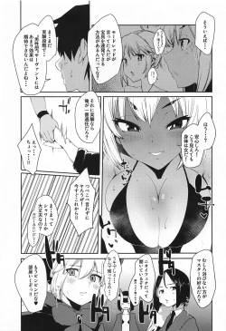 Page 4 of Caenis ga Sakusei Shite Mash ga Kango Suru Hon
