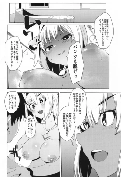 Page 5 of Caenis ga Sakusei Shite Mash ga Kango Suru Hon