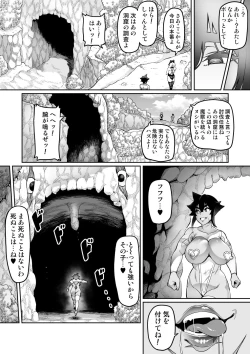 Page 213 of Touma Senki Cecilia