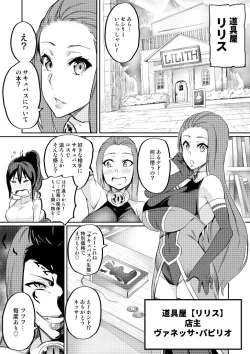 Page 46 of Touma Senki Cecilia