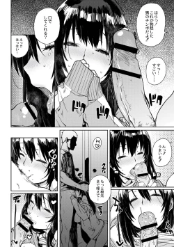 Page 18 of Gakuen Kounin Tanetsuke Gasshuku