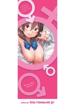 Page 197 of Gakuen Kounin Tanetsuke Gasshuku