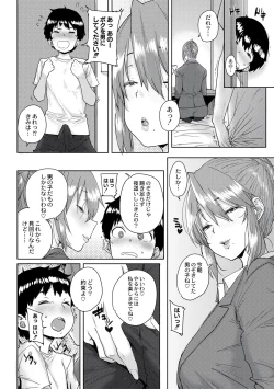 Page 92 of Gakuen Kounin Tanetsuke Gasshuku