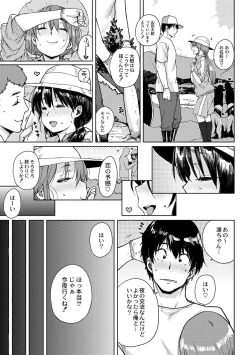 Page 13 of Gakuen Kounin Tanetsuke Gasshuku
